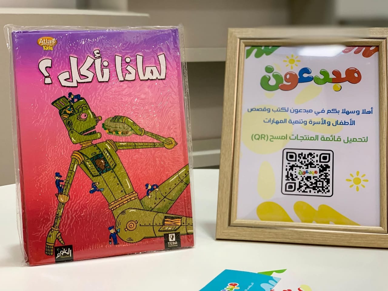 غلاف لماذا نأكل؟