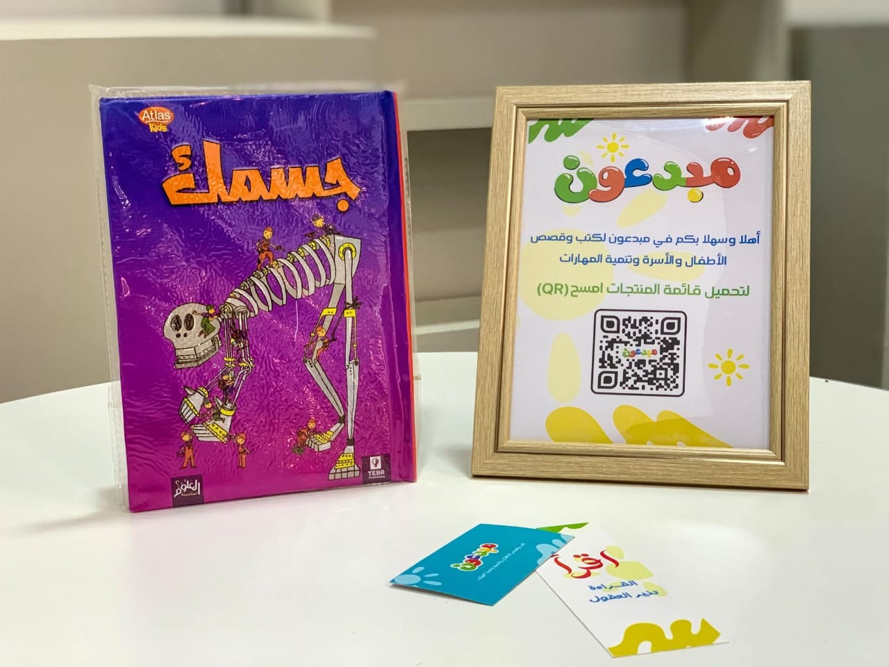 غلاف جسمك