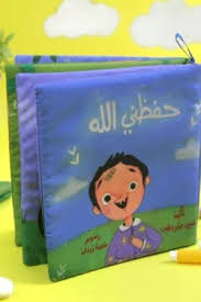 قماشي حفظني الله