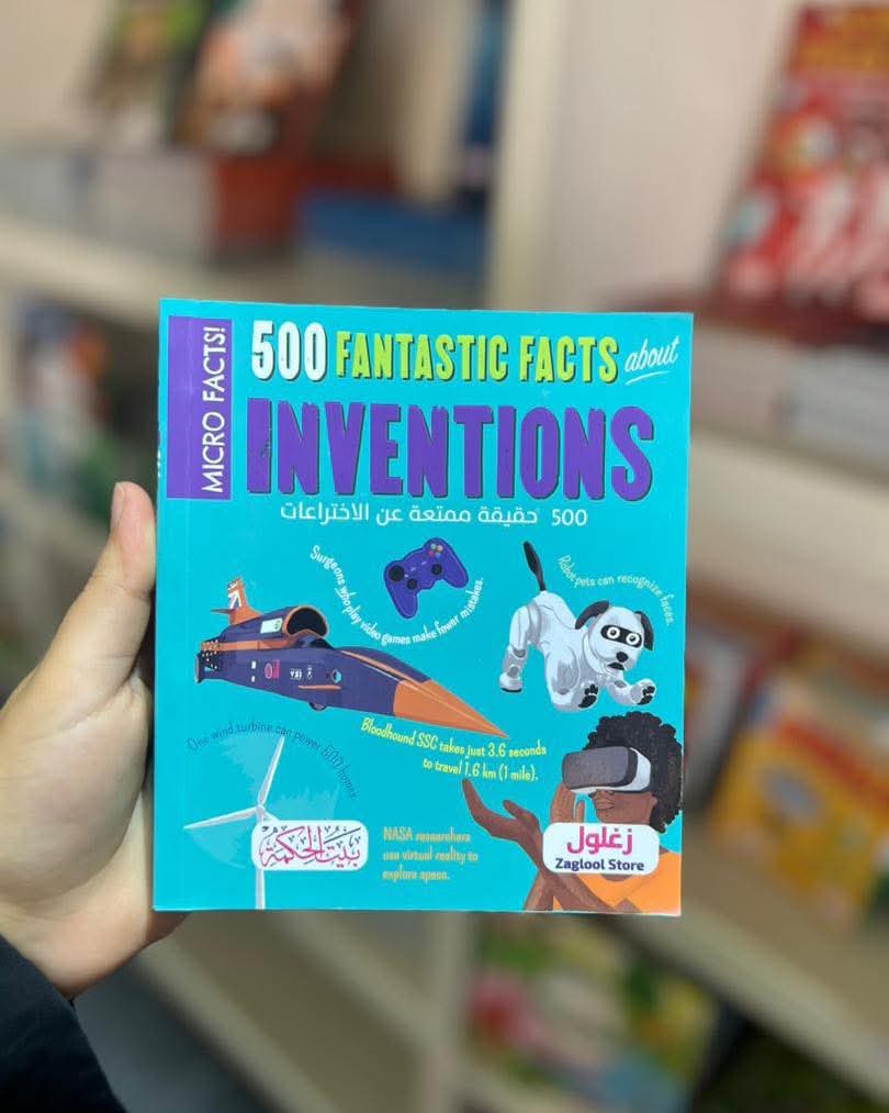 500 حقيقة عن الاختراعات E