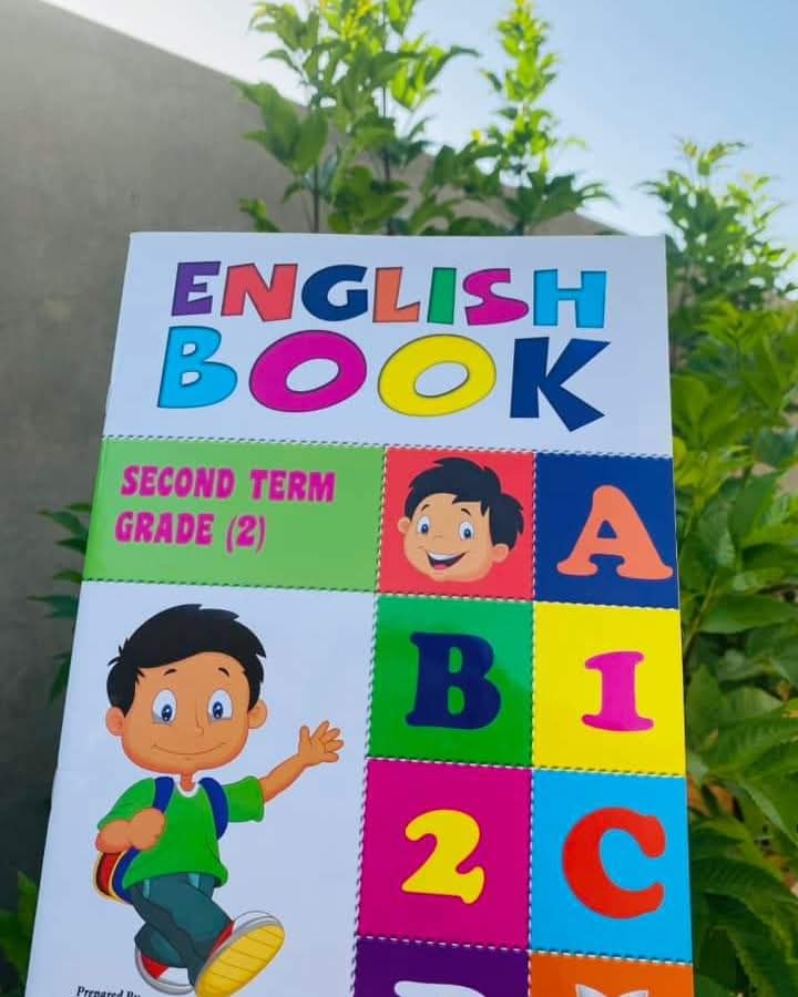 غلاف منهج انجليزي 2 المستوى 2