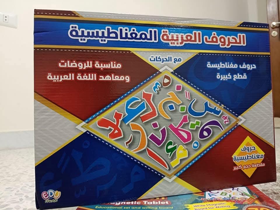 غلاف الحروف العربية المغناطيسية كبير