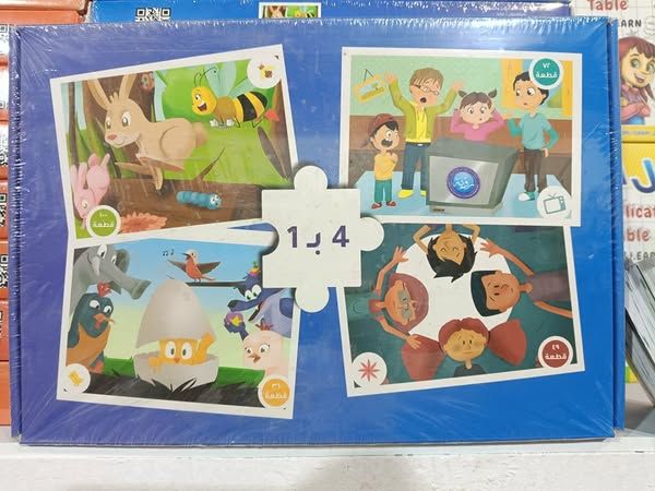 غلاف بازل أزرق تعليمي 4 بـ 1