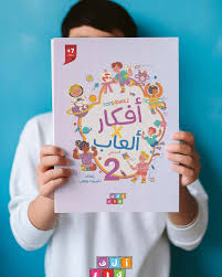 غلاف أفكار في ألعاب