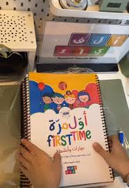 غلاف أول مرة