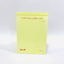 غلاف فاتورة مكربنة