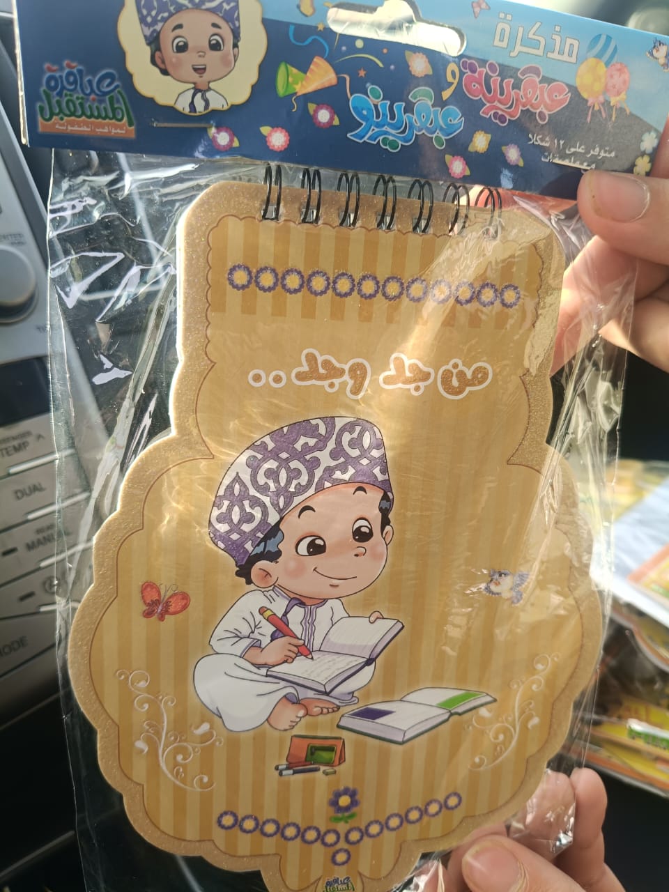 غلاف مذكرة عباقرة المستقبل 002