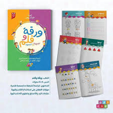 غلاف ورقة وقلم