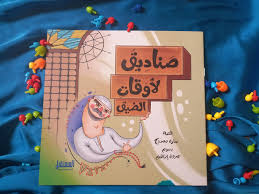 غلاف صناديق لأوقات الضيق