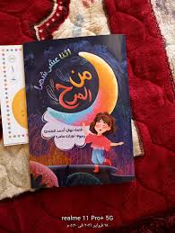 غلاف اثنا عشر شهرا من المرح