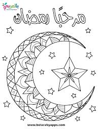 غلاف رسوم رمضانية