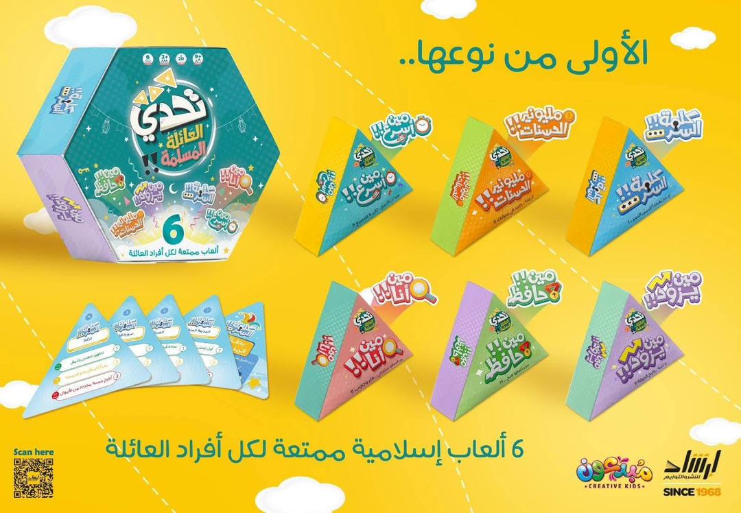 غلاف تحدي العائلة