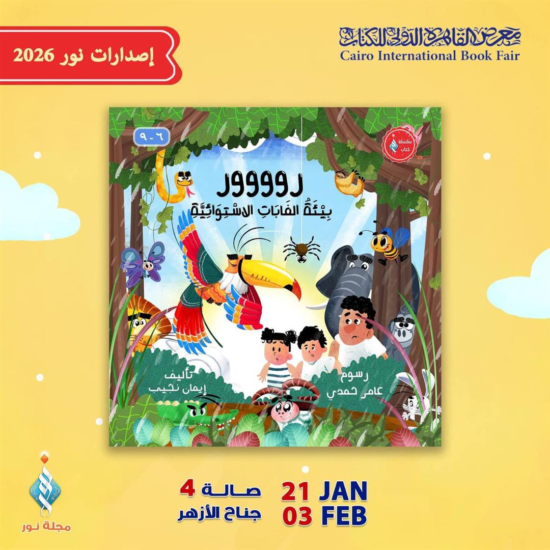 غلاف رووووور