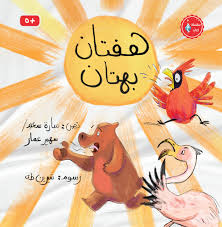 غلاف هفتان بهتان