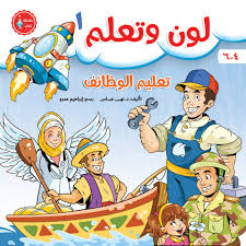 غلاف لون وتعلم الوظائف