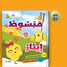 مبسوط وايثار