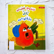 غلاف مبسوط غضبان