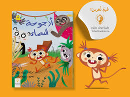 غلاف أرجوحة السماء