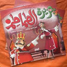 غلاف جزيرة الطماطم