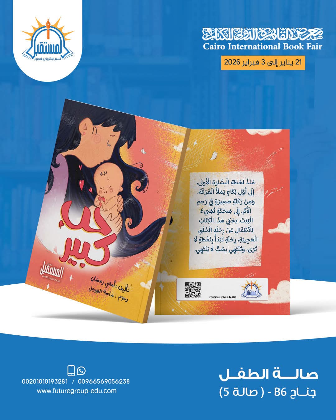 غلاف حب كبير