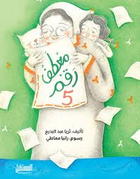 غلاف معطف رقم 5