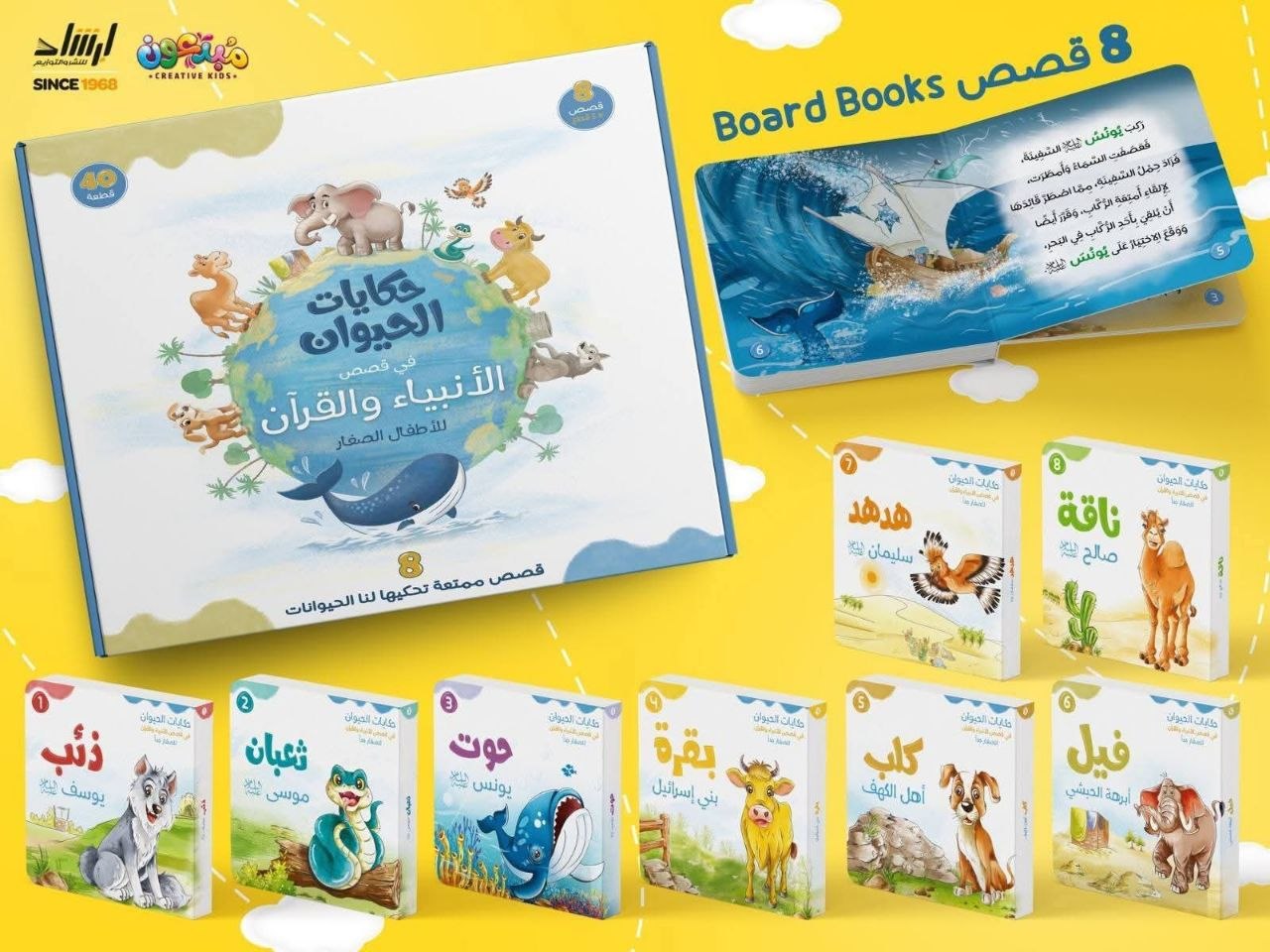 حكايات الحيوان في قصص القرآن (ثعبان موسى) (مقوّى)