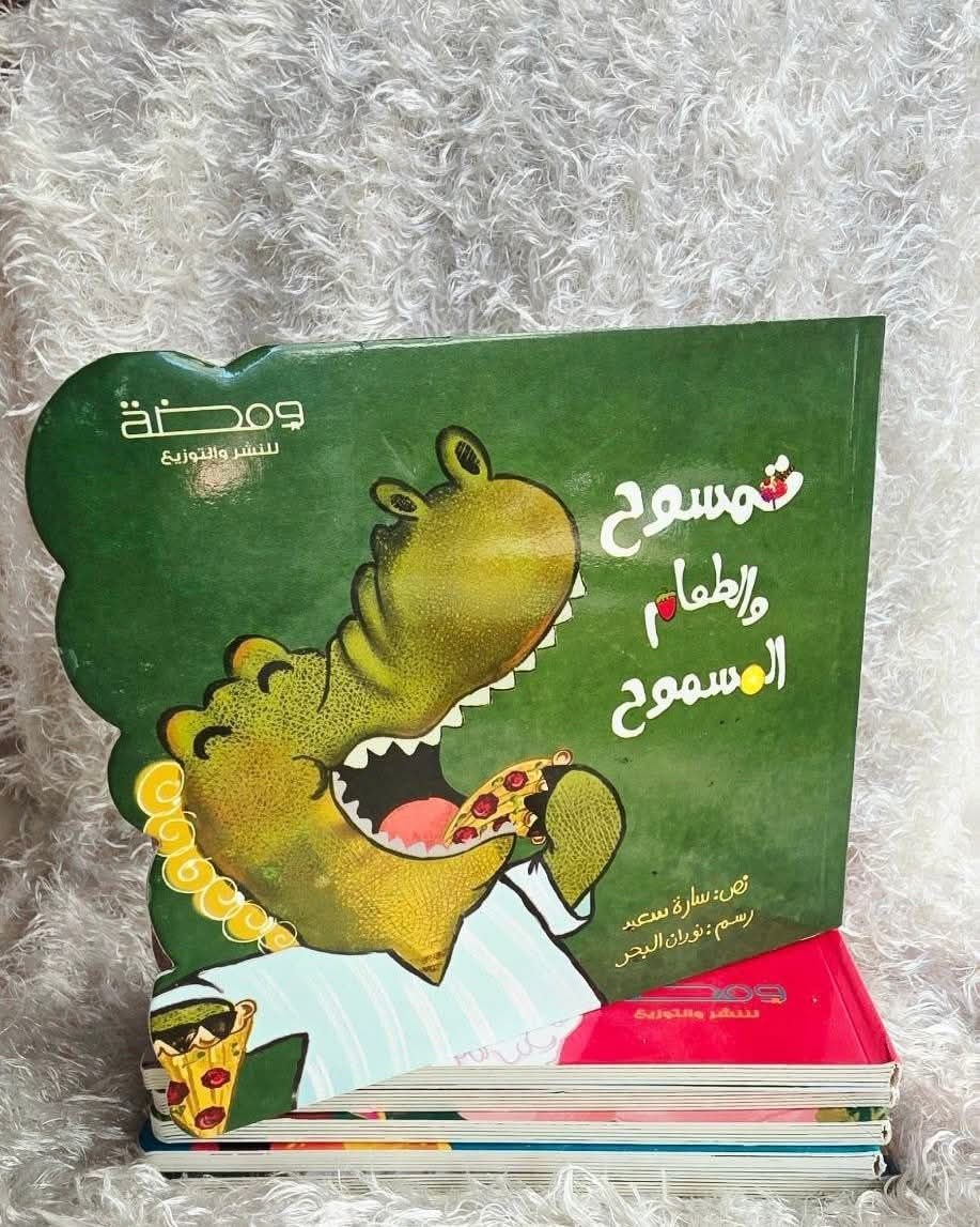 تمسوح والطعام المسموح (ورق مقوّى)
