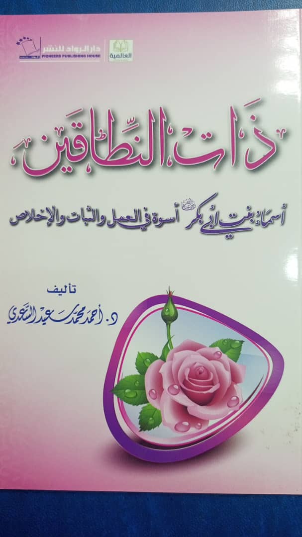 غلاف ذات النطاقين / العالمية