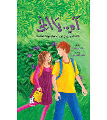 آه يا أخي