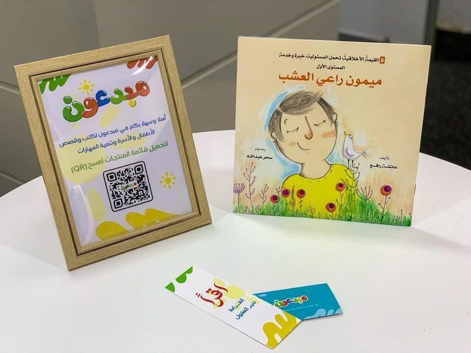 خطابات إلى بنورة