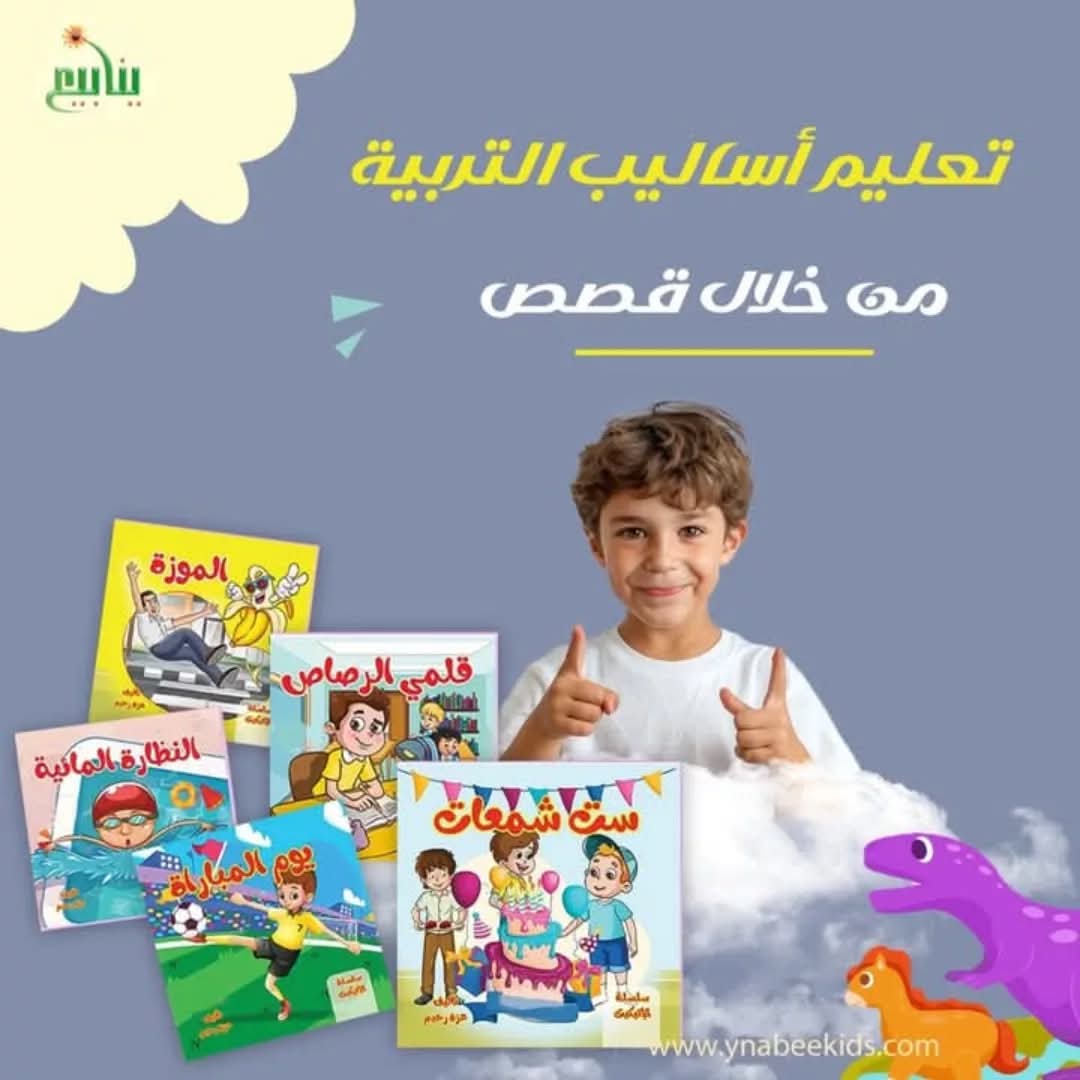 غلاف سلسلة الاتيكيت1/5