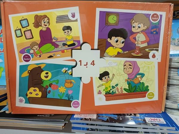غلاف بازل برتقالي تعليمي 4 بـ 1