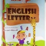 غلاف الحروف الإنجليزية (رايت)
