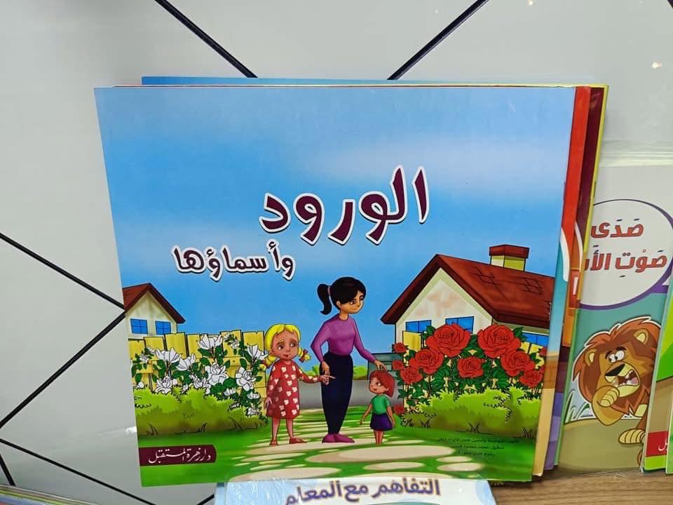 غلاف الورود وأسمائها