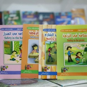 غلاف مهارات السلامة 4/1 (عربي وإنجليزي)