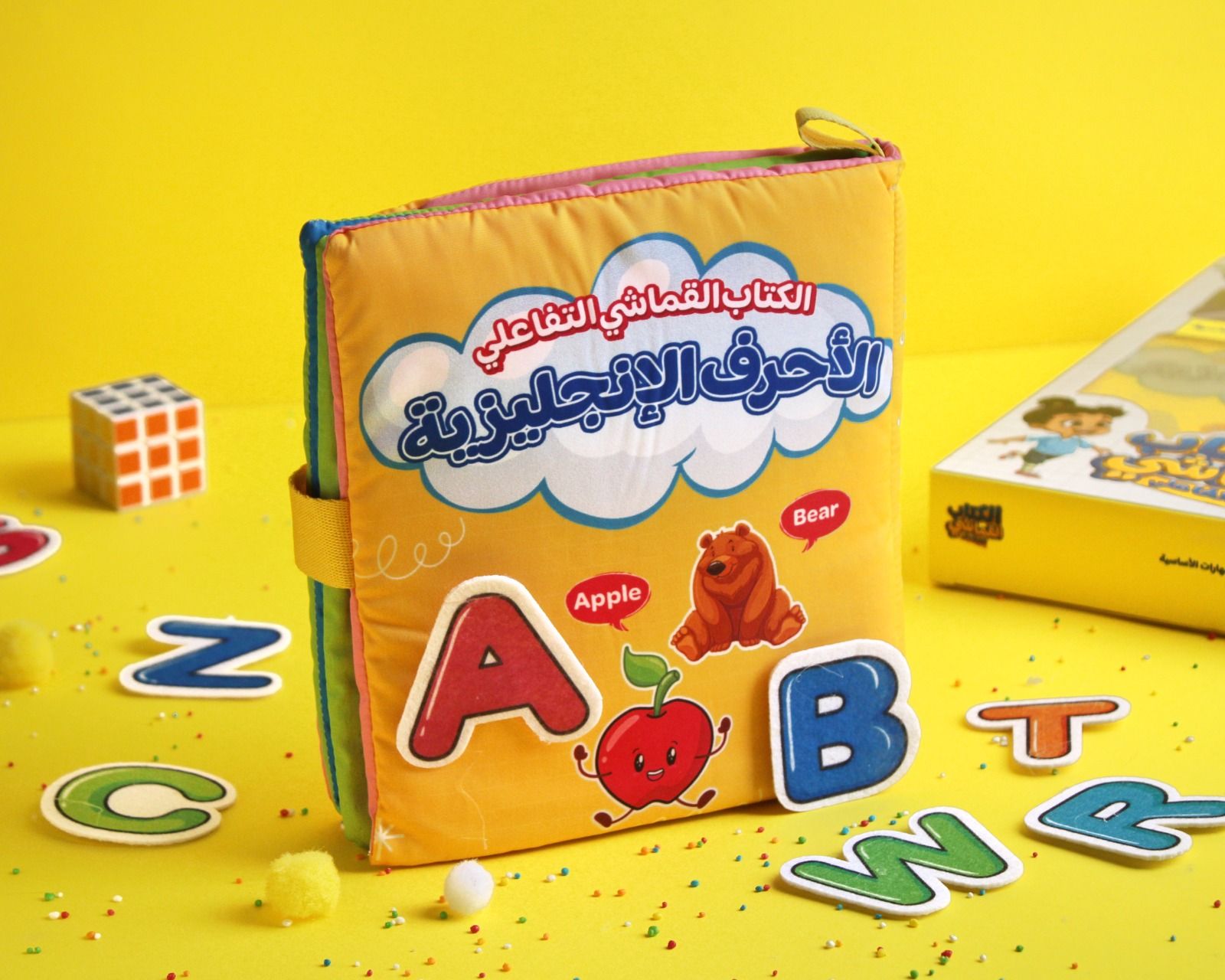غلاف كتاب قماشي تفاعلي الأحرف الانجليزية