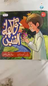 غلاف فاكهة التنين