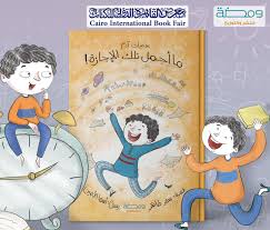 غلاف يوميات آدم