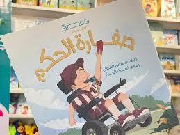 غلاف صفارة الحكم